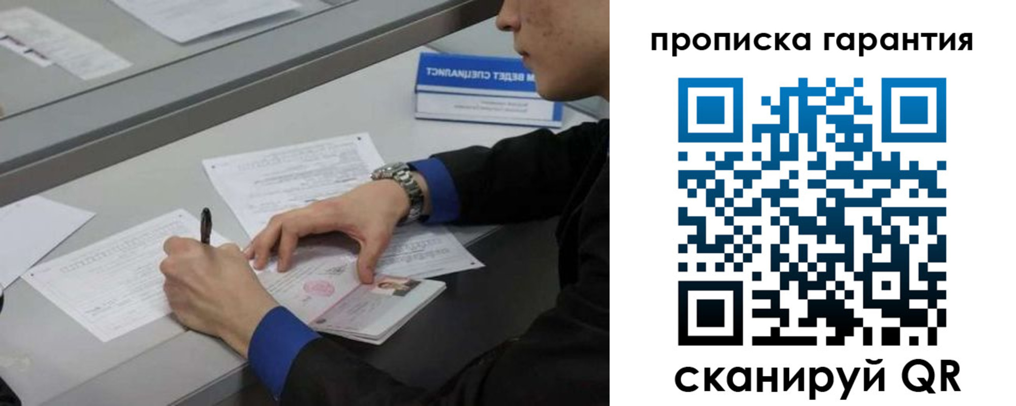 прописка штамп в Карачаевске