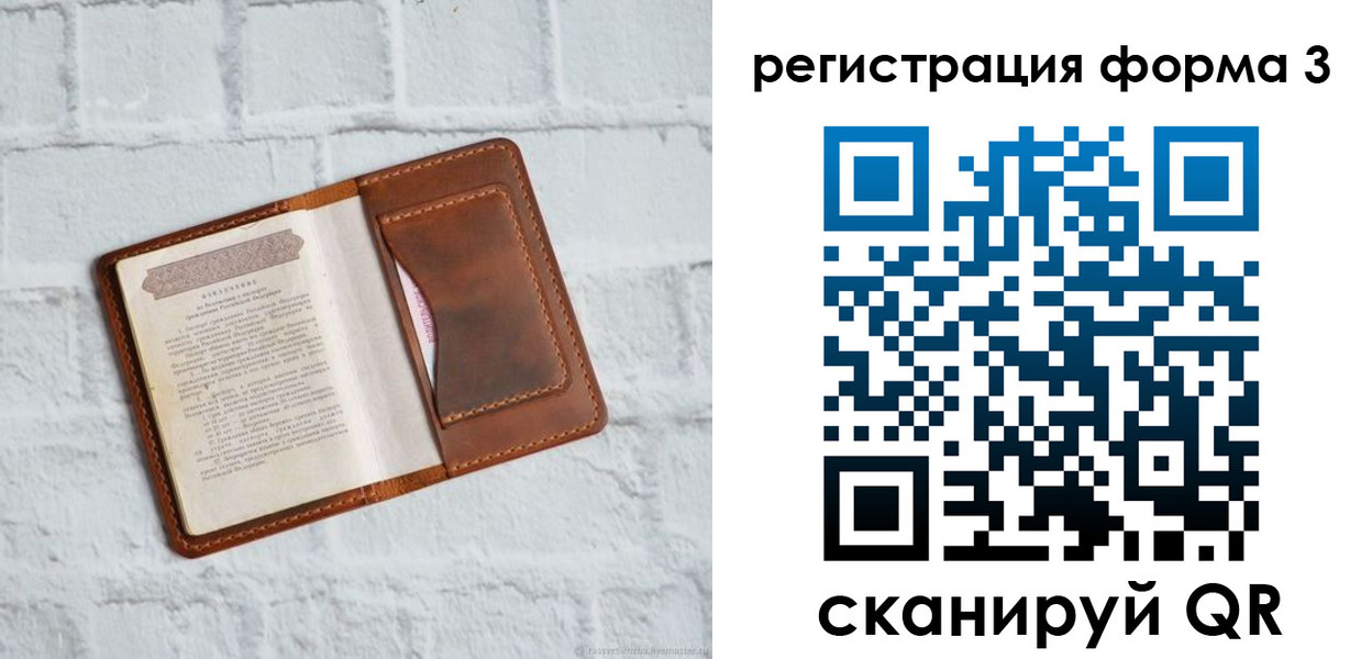 временная регистрация гарантия в Карачаевске