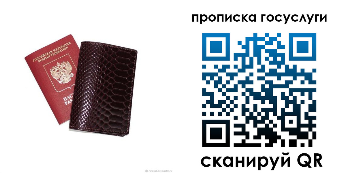 временная прописка в Карачаевске
