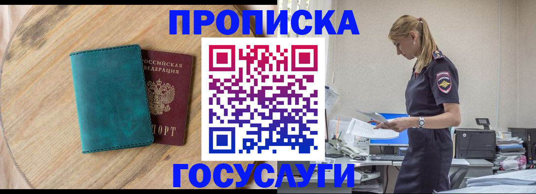 прописка от собственника в Карачаевске