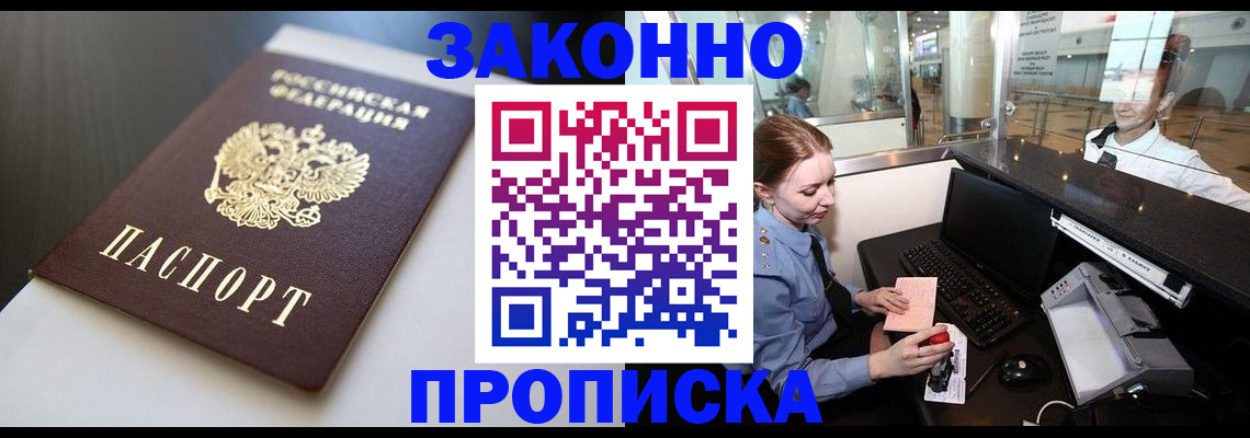 временная регистрация госуслуги в Карачаевске