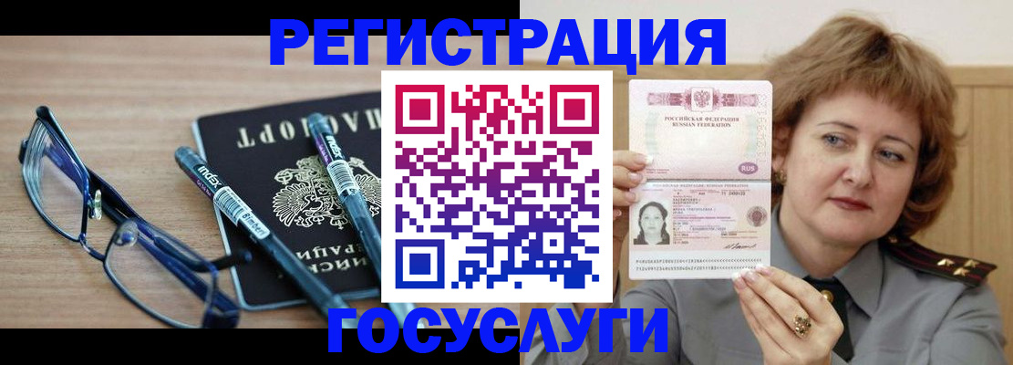 прописка для военкомата в Карачаевске