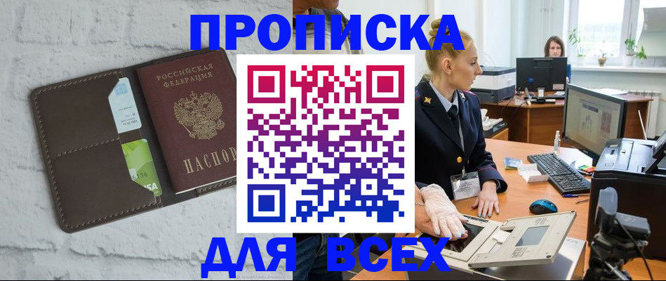 прописка ребенка в Карачаевске