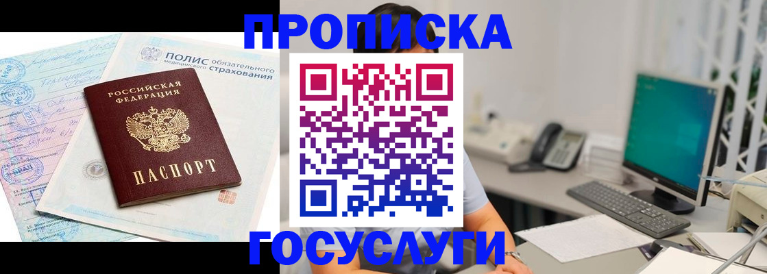 временная регистрация недорого в Карачаевске