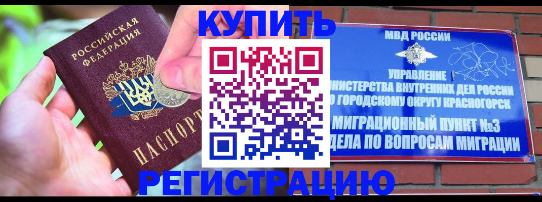 прописка законно в Карачаевске