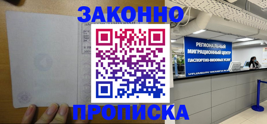 прописка для кредита в Карачаевске