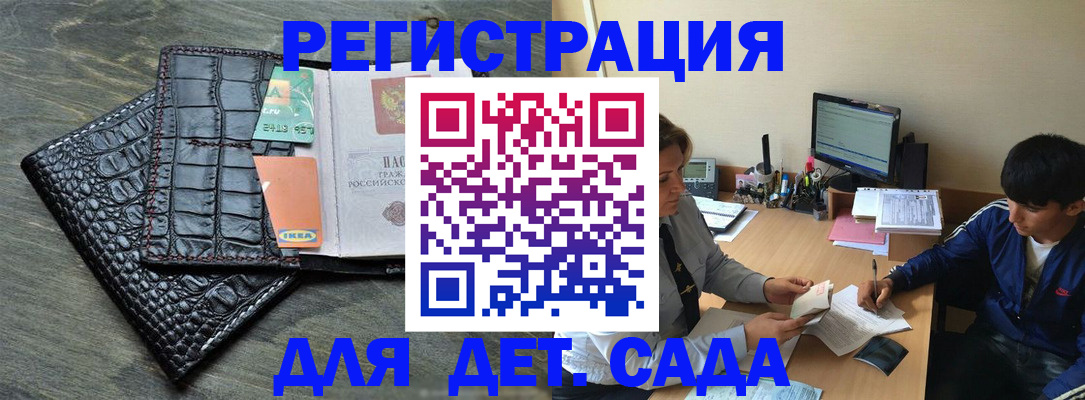 прописка для военкомата в Карачаевске