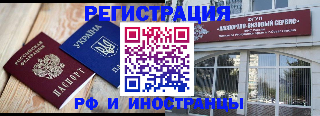 прописка в Карачаевске