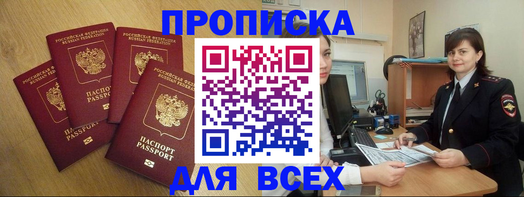 прописка ребенка в Карачаевске